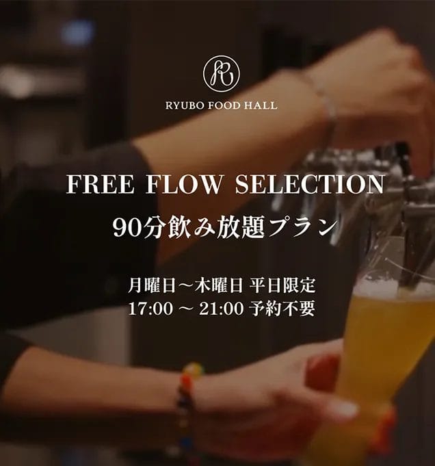 Free Flow Selection