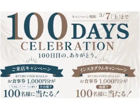 地域に愛されるフードホールを目指して