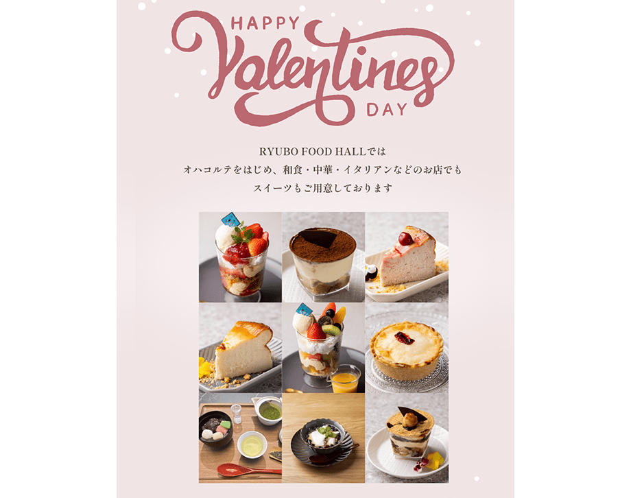 いよいよバレンタイン！