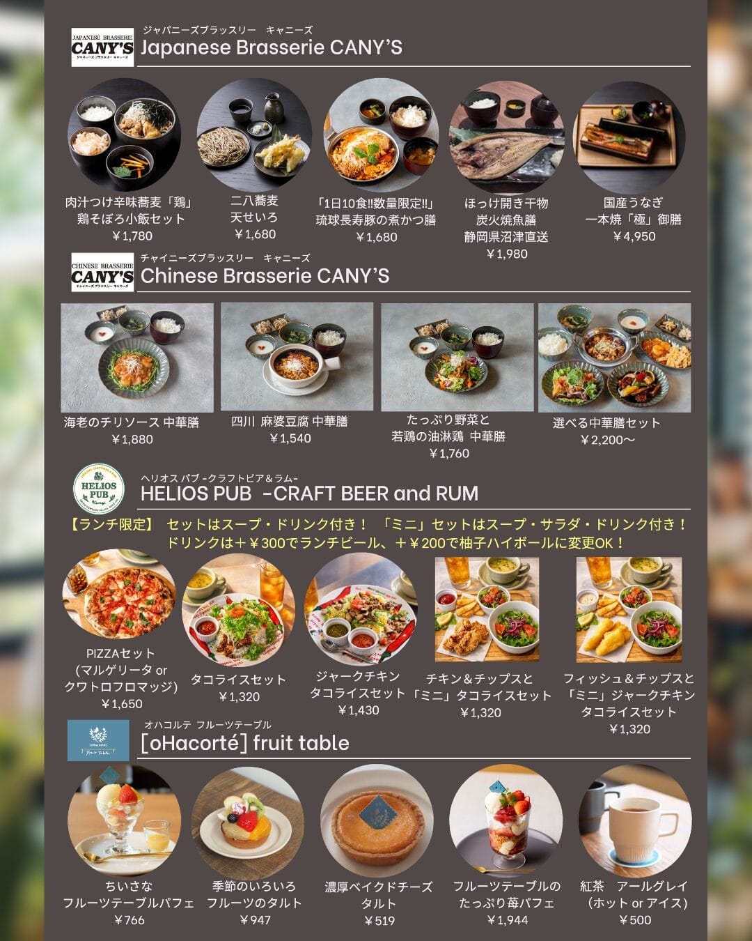 おススメランチメニュー2