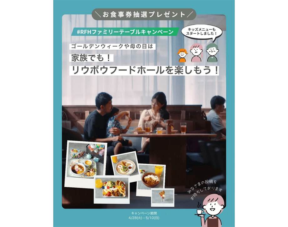 ＼ 写真投稿で、お食事券が当たる！📸 ／