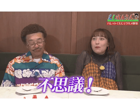 ぐしけんさんで放送されました